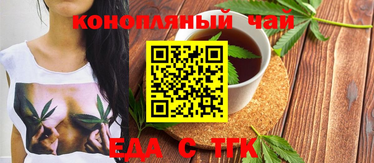 Canna-Cookies конопля  Вход с VPN  Чебоксары 