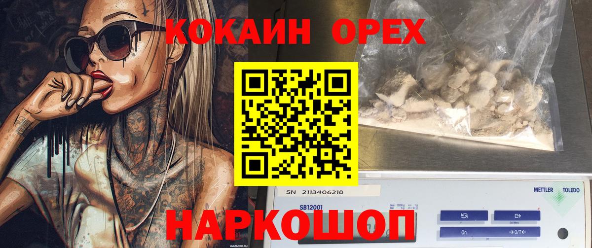 Cocaine Columbia  Вход с VPN  Cocaine  Чебоксары  COCAIN Боливия 