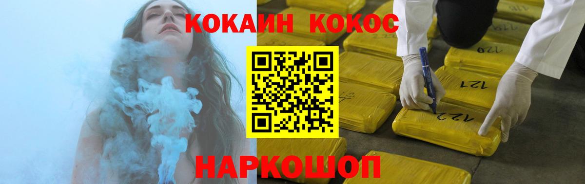 COCAIN Перу Чебоксары