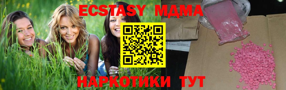 Ecstasy  Экстази VHQ  Ecstasy DUBAI  Вход с VPN  Чебоксары 