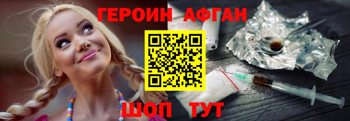 Героин Heroin  Вход с VPN  Чебоксары 