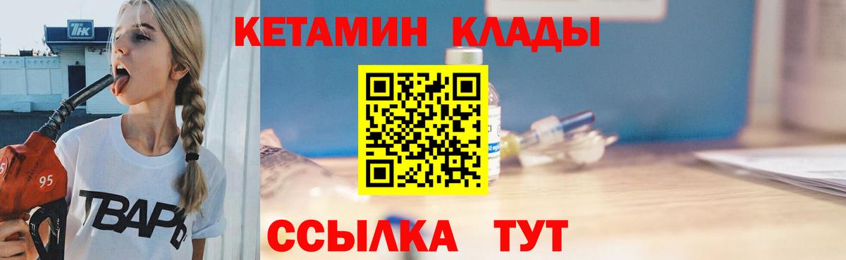 Чебоксары  КЕТАМИН ketamine    tor  Вход с VPN 