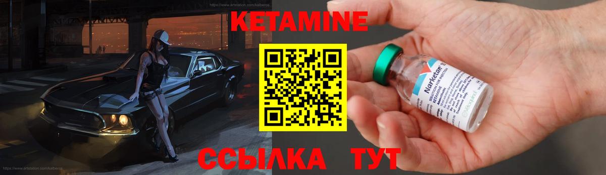 КЕТАМИН VHQ Чебоксары