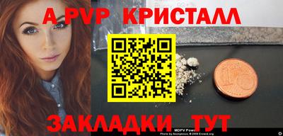 альфа пвп Старая Купавна