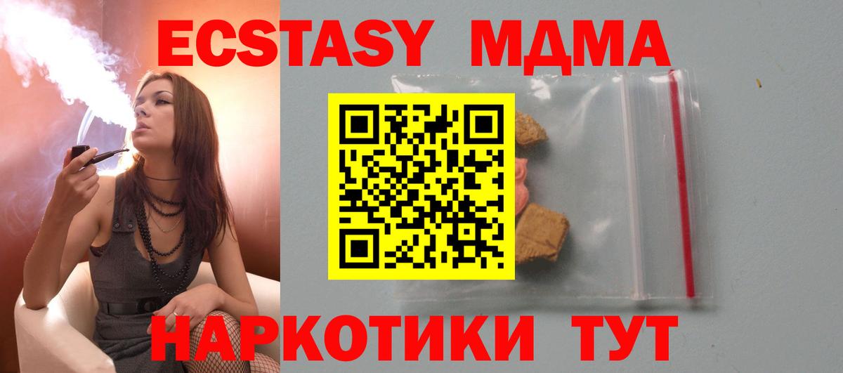 MDMA кристаллы Чебоксары