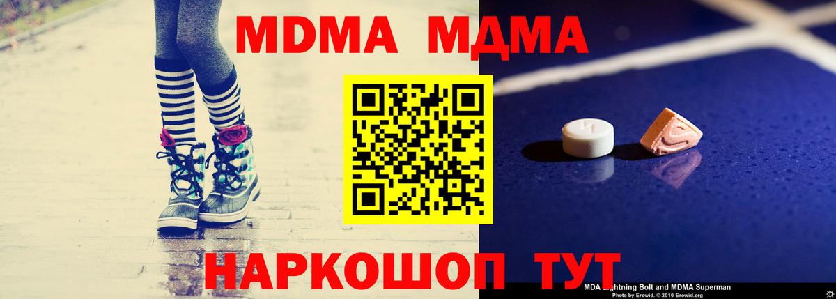 Чебоксары  МДМА crystal  Вход с VPN  МДМА кристаллы 