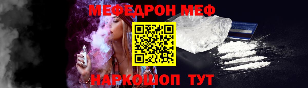 МЕФ  Вход с VPN  Чебоксары  МЕФ кристаллы  Меф 