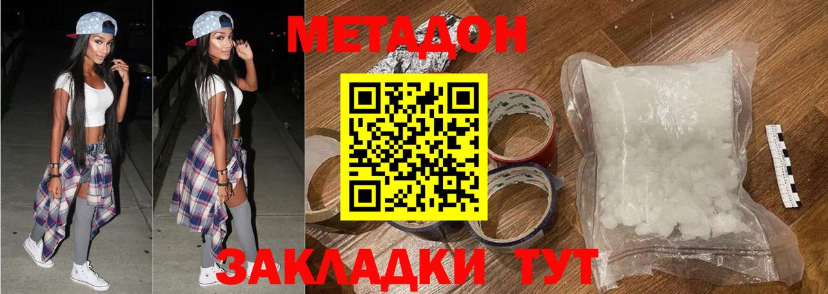Метадон VHQ Чебоксары