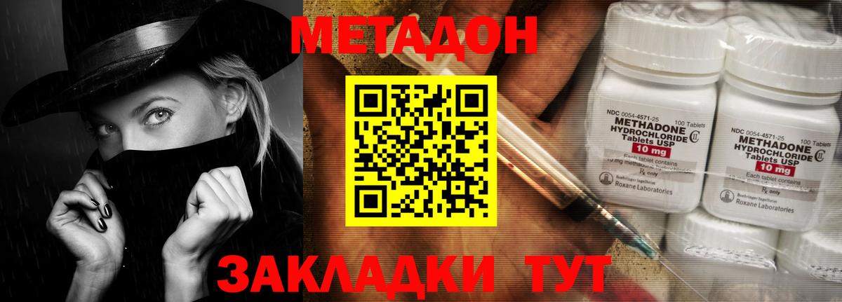 Чебоксары  Метадон VHQ  Вход с VPN  Метадон VHQ 