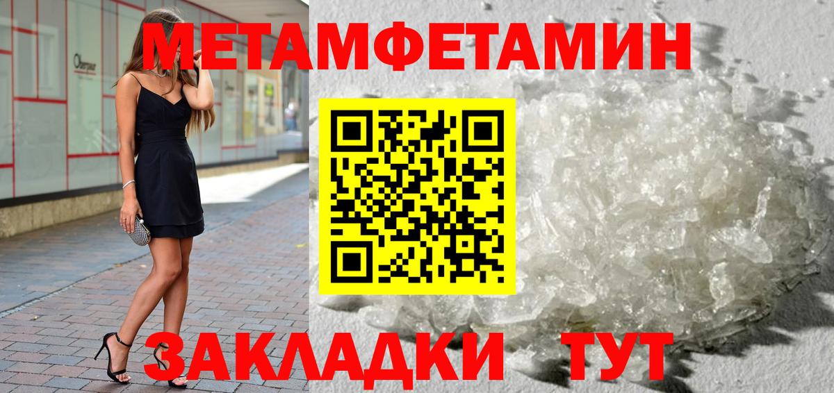 Метамфетамин витя  Вход с VPN  Чебоксары 