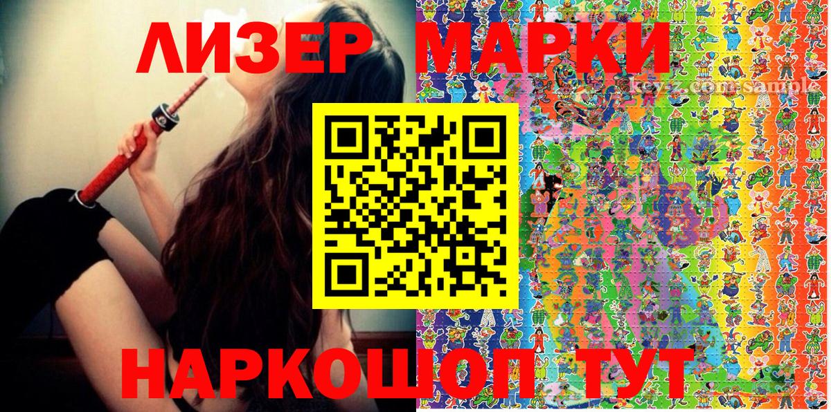 Марки N-bome 1500мкг Чебоксары