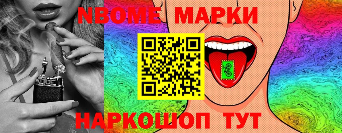 Марки N-bome 1,8мг  Марки N-bome 1,8мг  Чебоксары  Наркотические марки  Вход с VPN 
