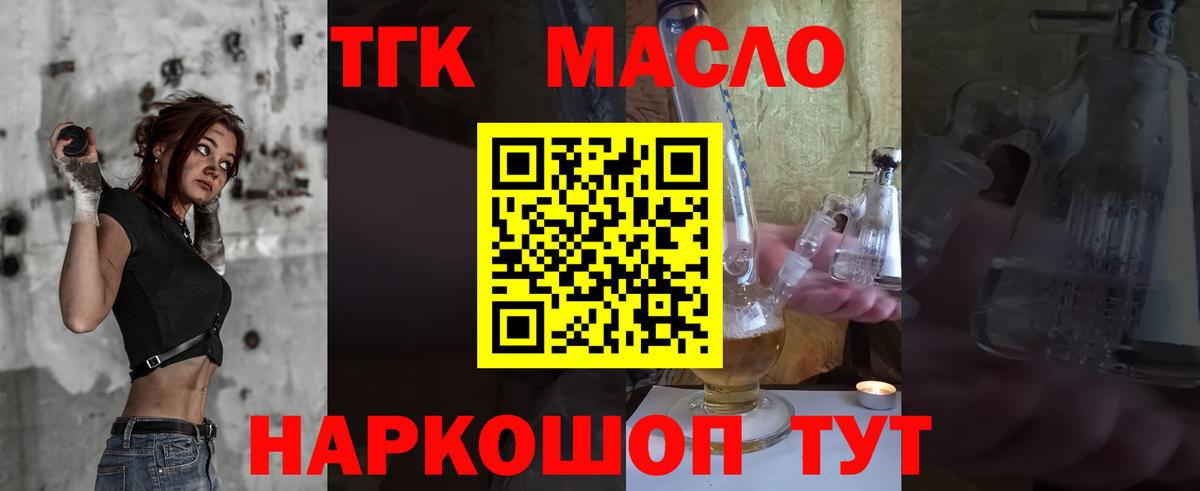 Дистиллят ТГК вейп с тгк Чебоксары